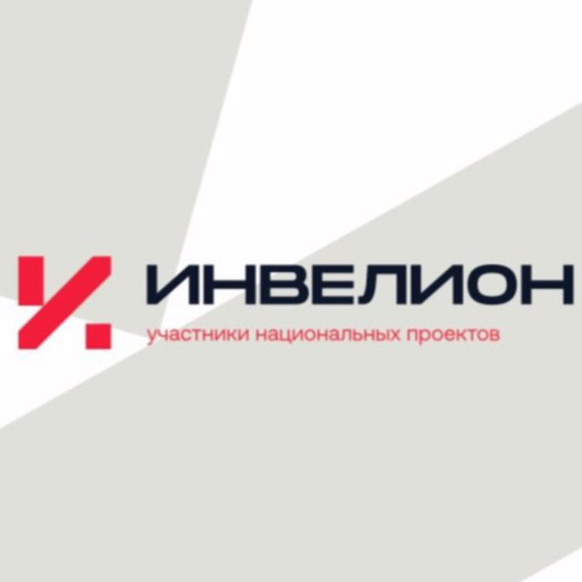 Инвелион