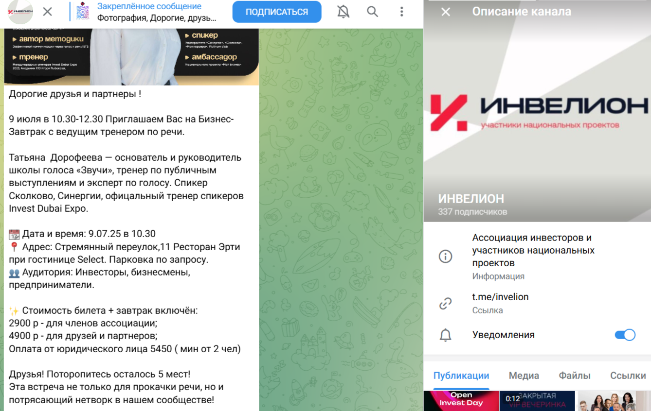 Инвелион отзывы