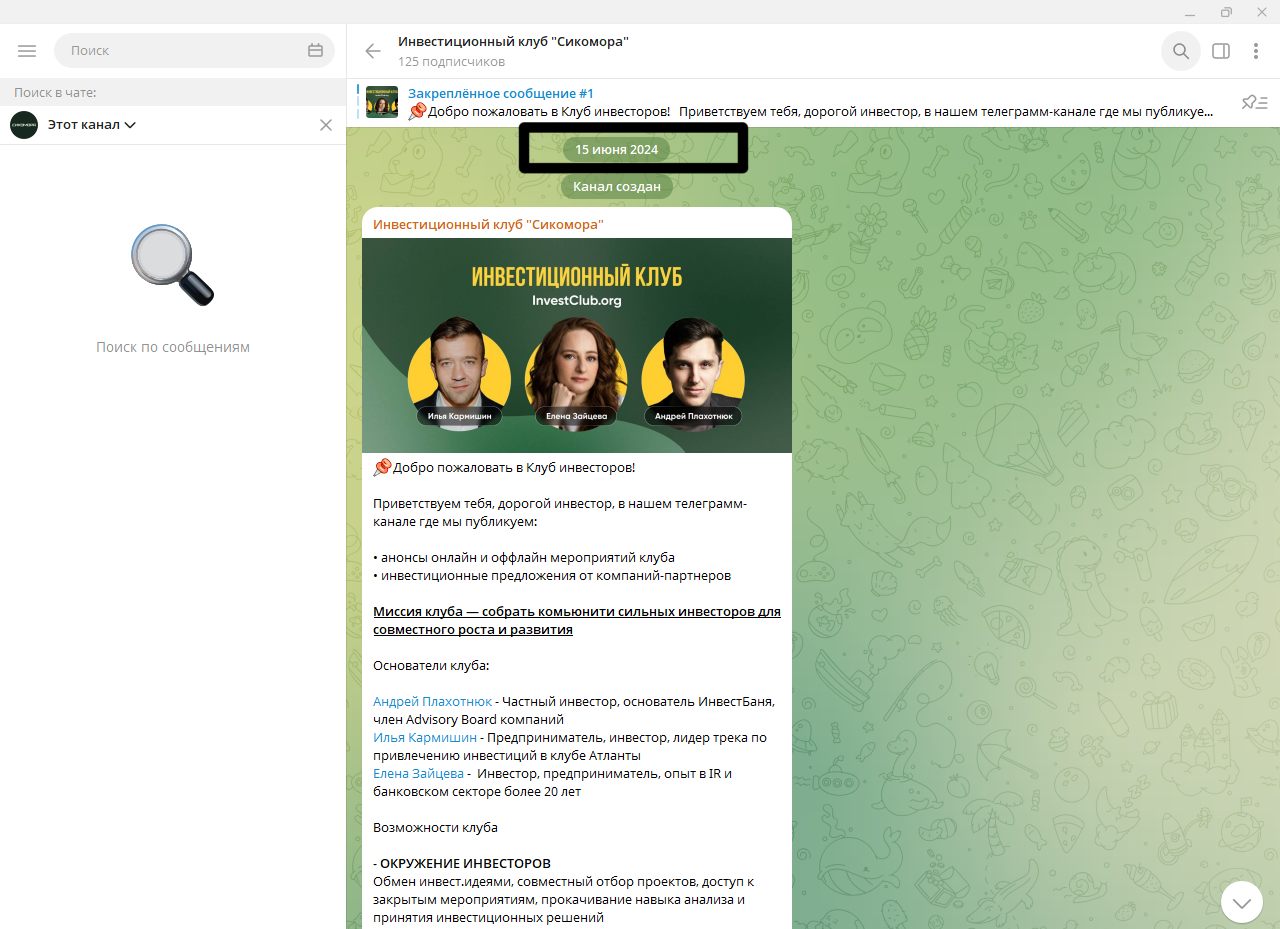 инвест клуб сикомора отзывы