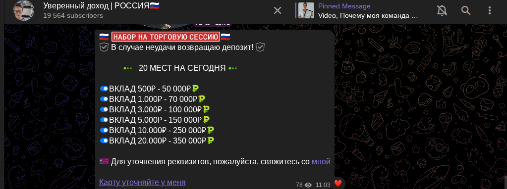инвест людмила отзывы