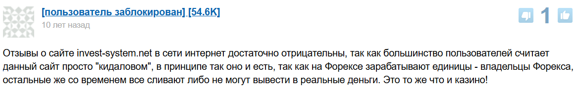 invest system net