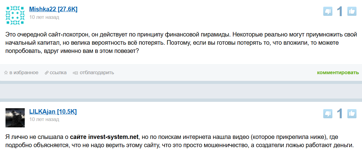 invest system net отзывы