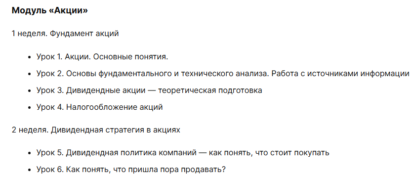 Инвест Зарплата