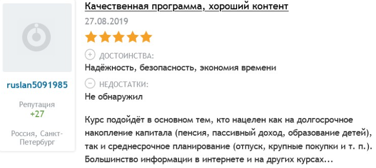 Инвест Зарплата