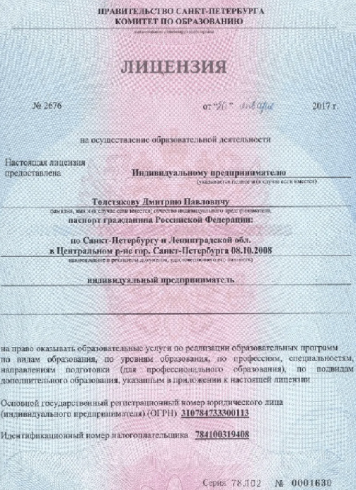 Инвест Зарплата Дмитрий Толстяков