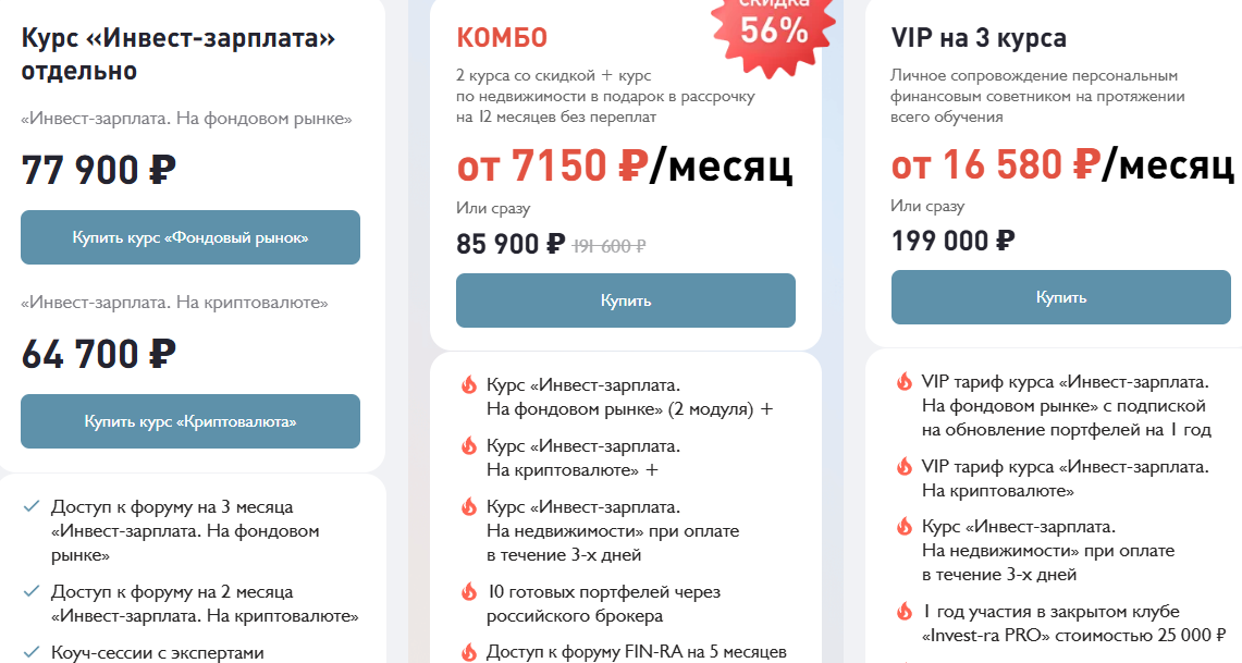 Инвест Зарплата Дмитрий Толстяков