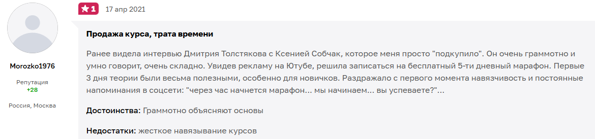 Инвест Зарплата Дмитрий Толстяков отзывы
