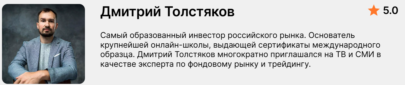 Инвест Зарплата слив