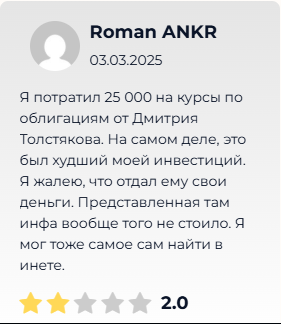 Инвест Зарплата слив
