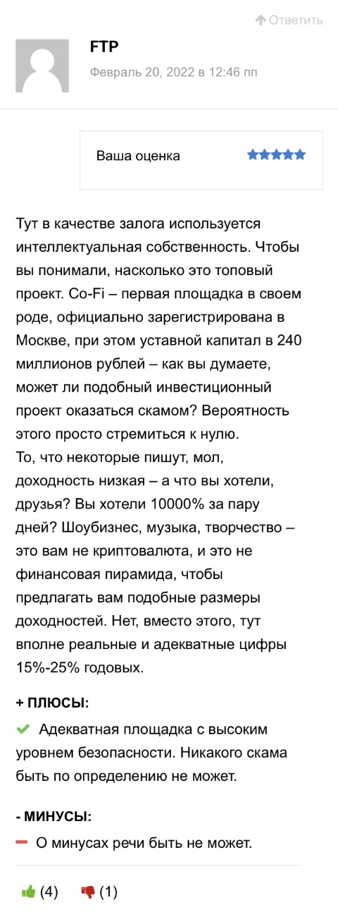 инвестиционная платформа ко фи
