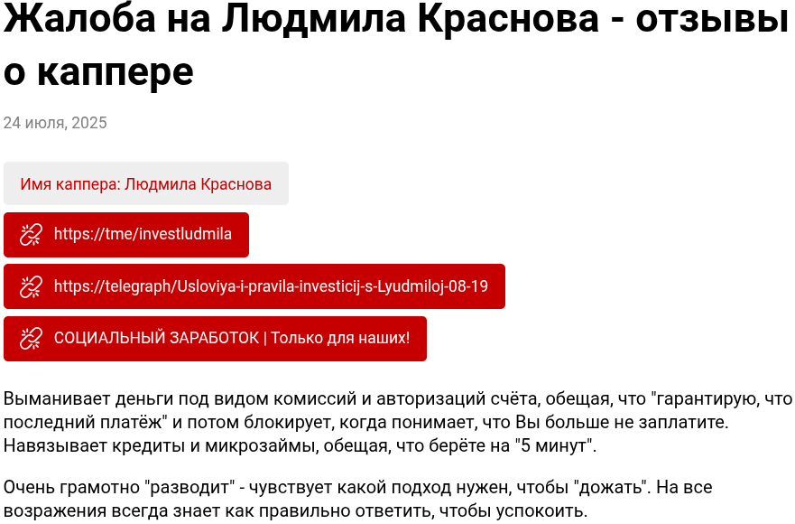 investlydmila