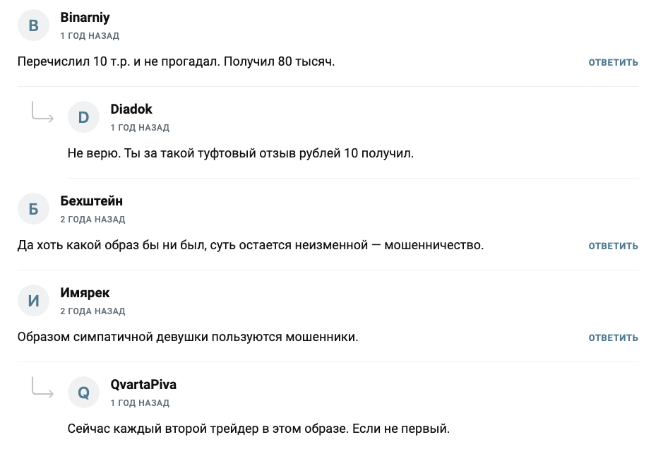 инвестор btcsboss