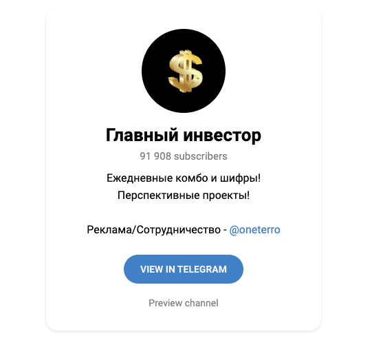инвестор хамстер