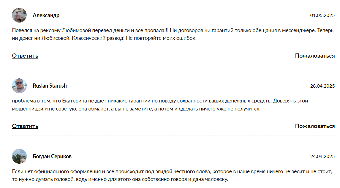 инвестор тарасова екатерина андреевна