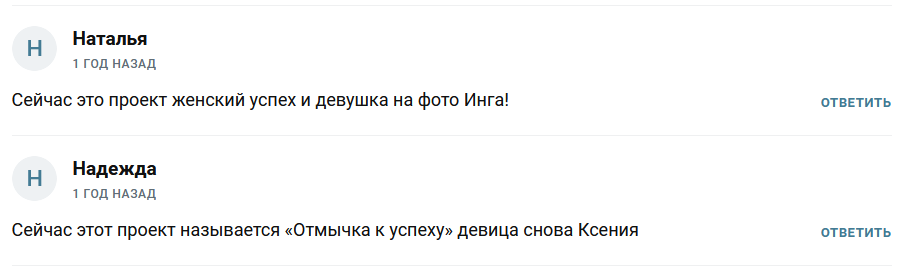 инвестор виктория