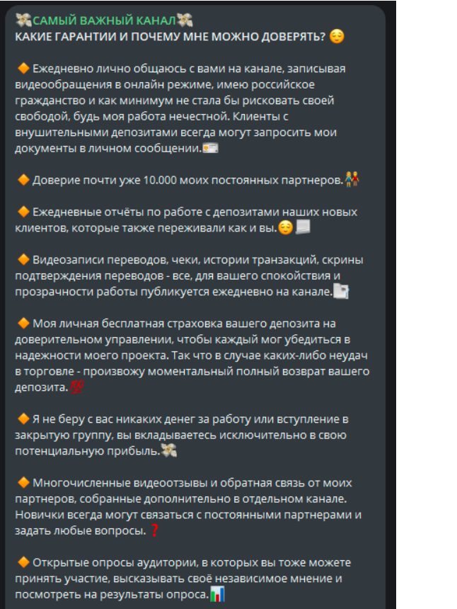 ИНВЕСТРА РФ