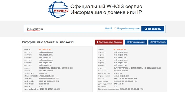 ИП Милушков Евгений Валентинович