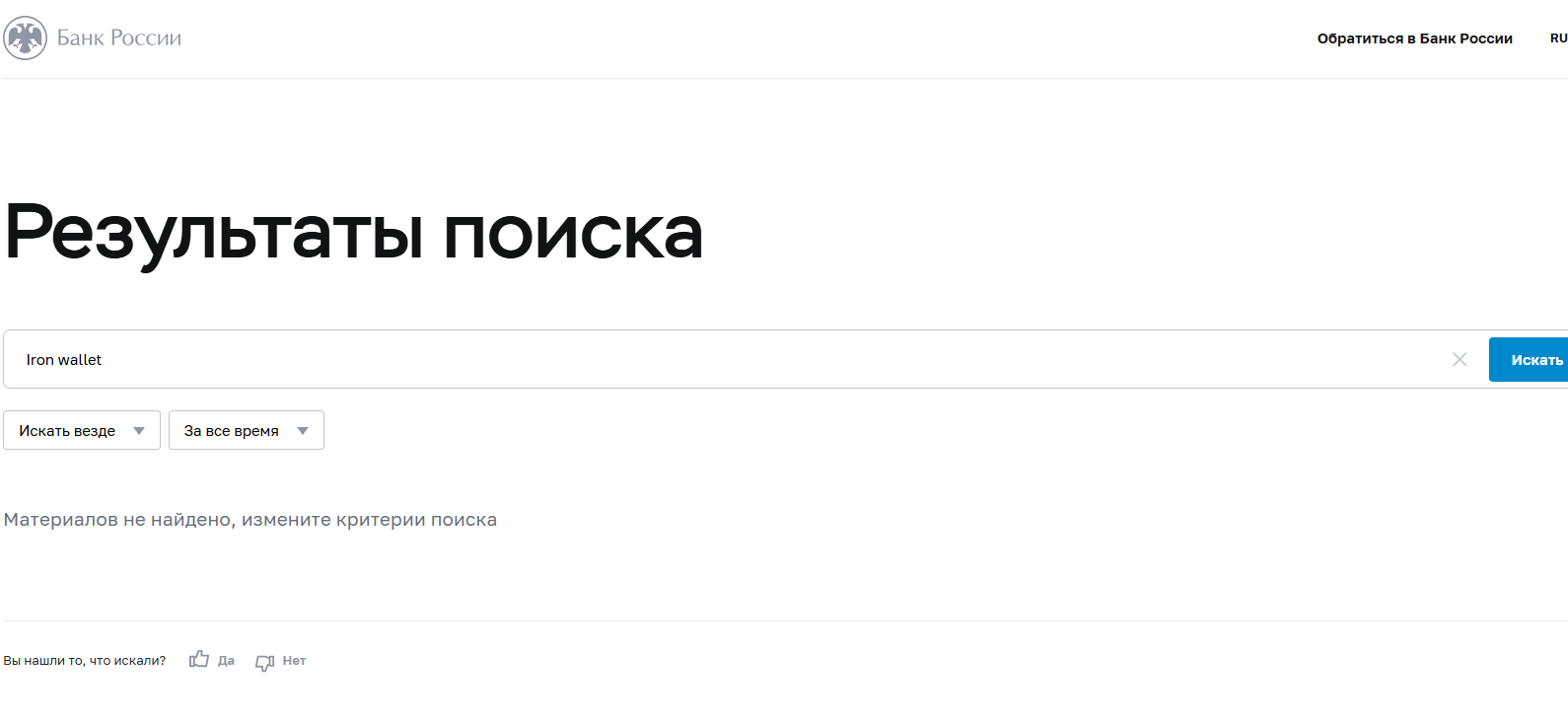 iron wallet iron wallet