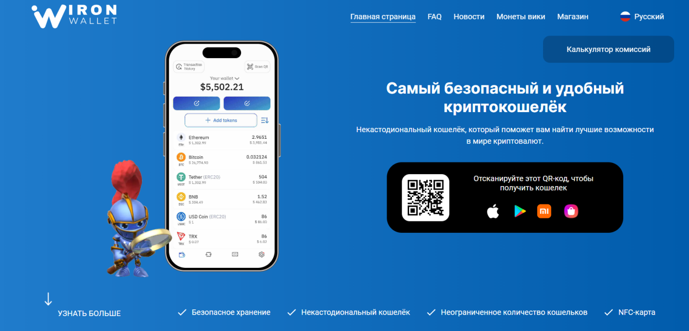 ironwallet ironwallet