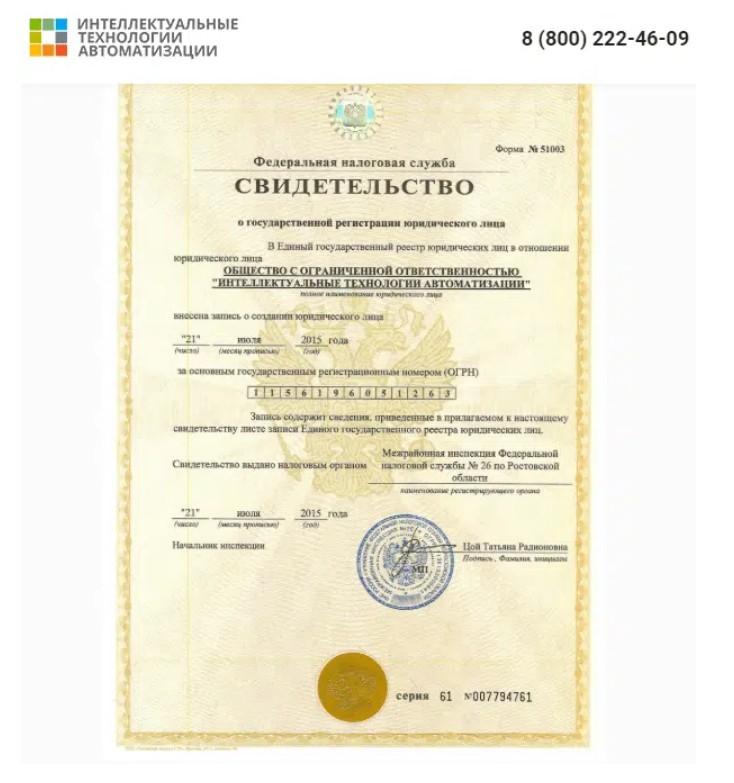 ита интеллектуальные технологии автоматизации