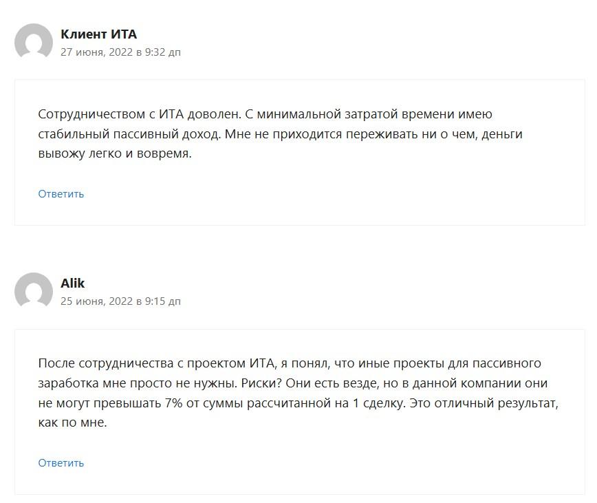ита интеллектуальные технологии автоматизации