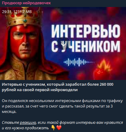 Иван Продюсер