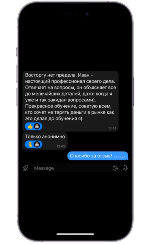 иван журов