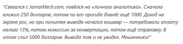 jamarktech отзывы