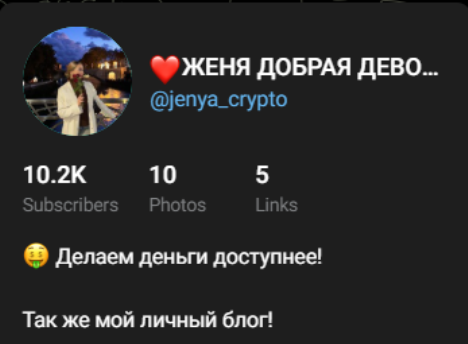 jenya invest разоблачение
