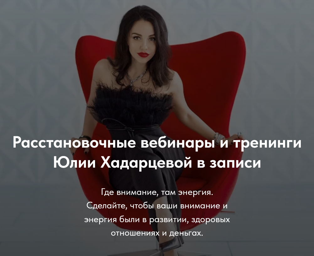juliakhadartseva com