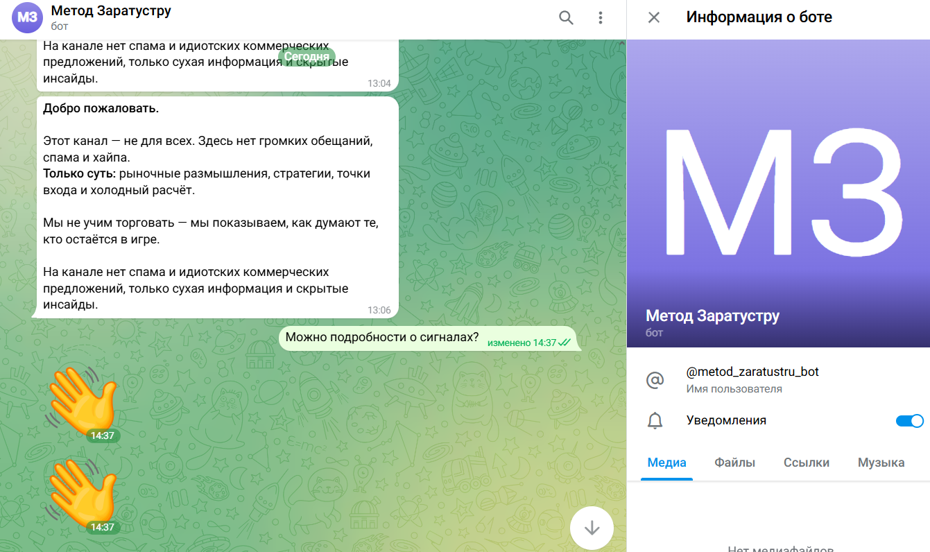 Как торговал Заратустру