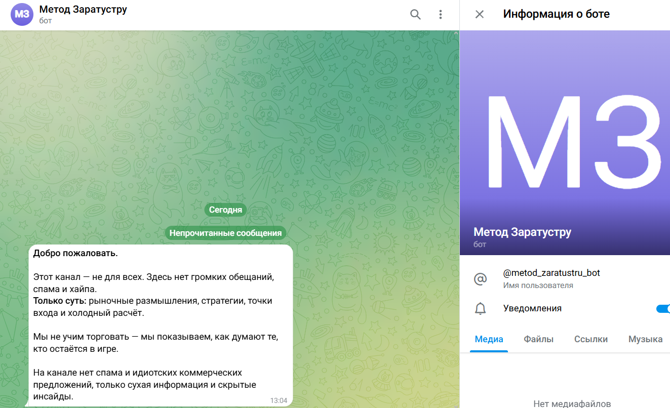Как торговал Заратустру