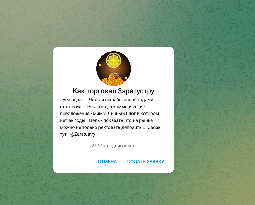 Как торговал Заратустру