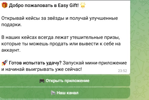 как вывести звезды с easy gift