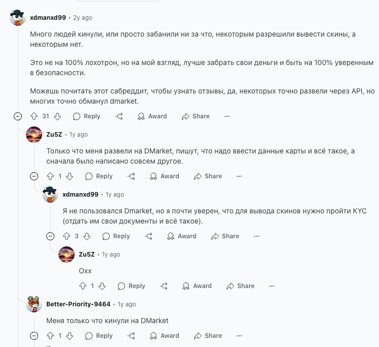 как зайти на дмаркет