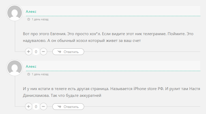 канал айфонмаркет отзывы