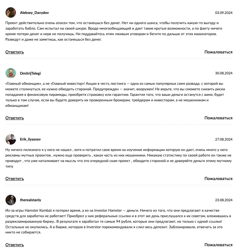 канал инвестор хамстер
