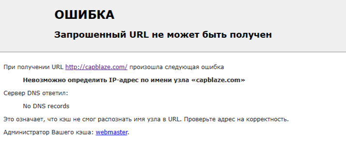 Капблейз