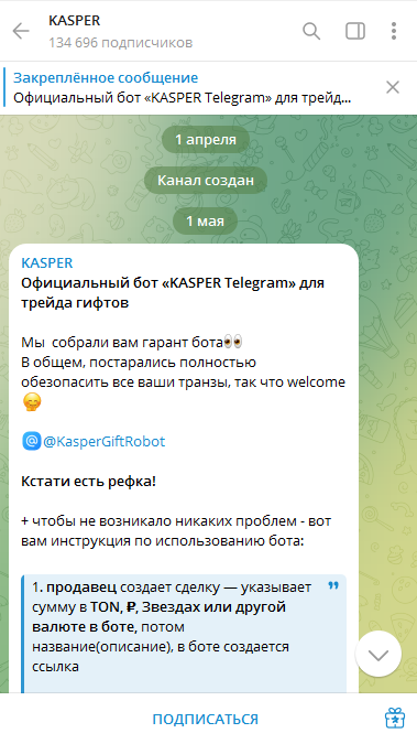 KasperGiftRobot