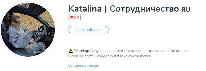каталина сотрудничество