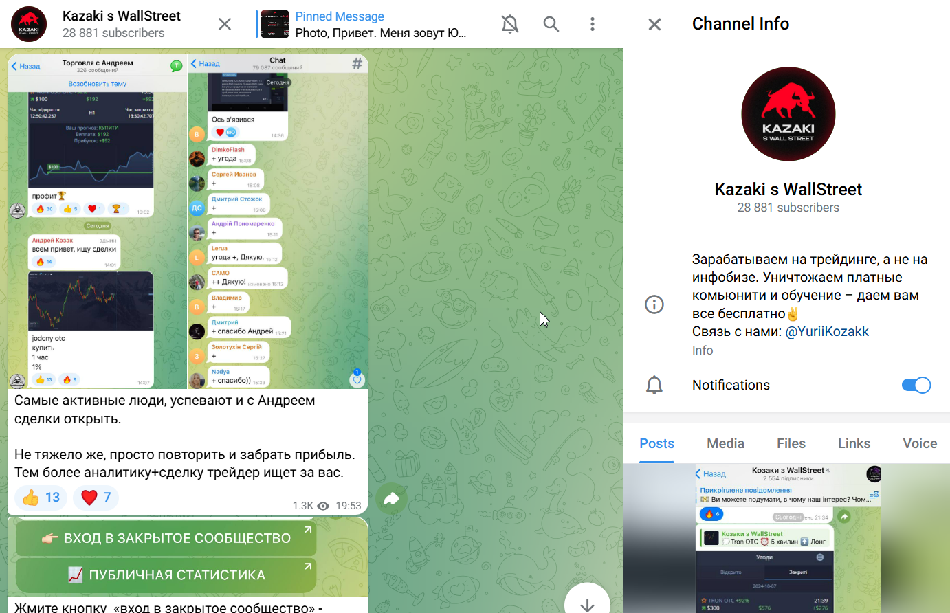 kazaki s wall street отзывы