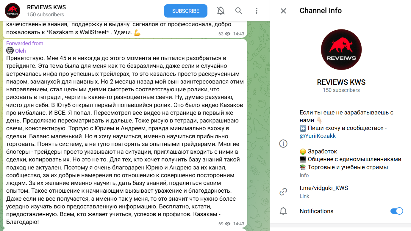 kazaki s wall street телеграмм