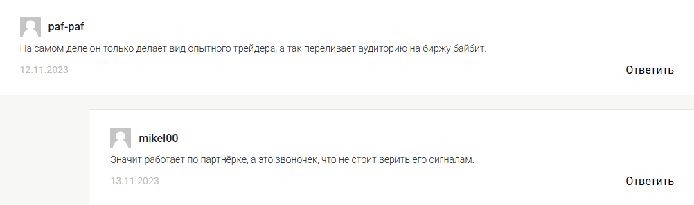 кэп скальпер отзывы