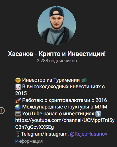 Хасанов – Крипто и Инвестиции
