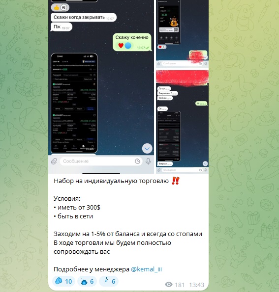 Kick Trading Chat