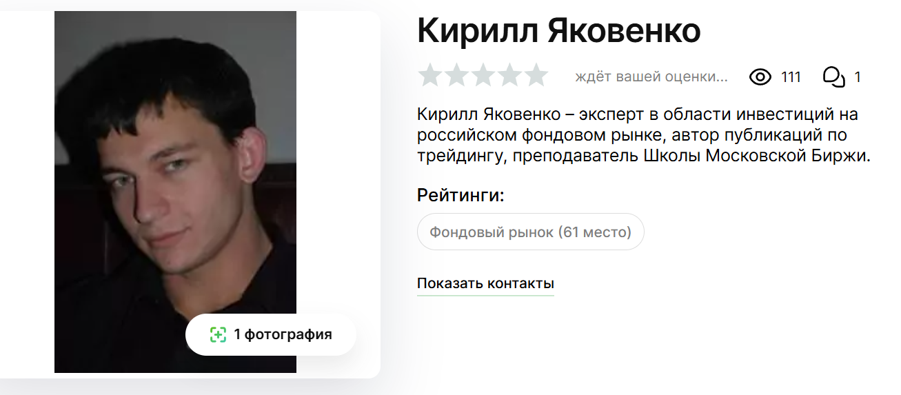кирилл яковенко