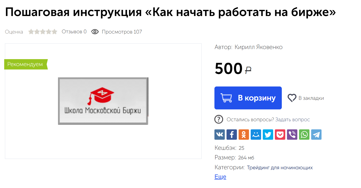 кирилл яковенко инвестиции
