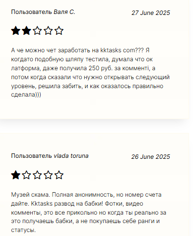 kktasks лохотрон