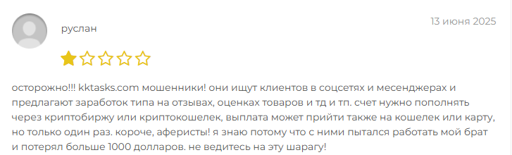 kktasks развод