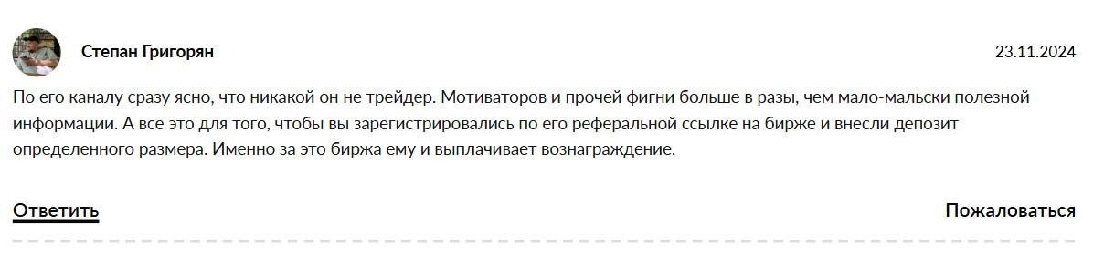 клим сазонов отзывы